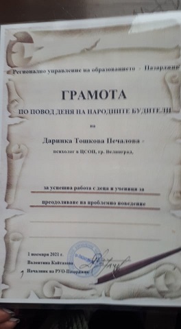 Nagrada