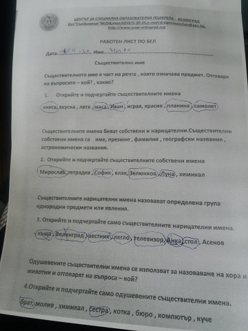 raboten list